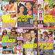 Image for article titled Bogus: The Phoniest Tabloid Stories Of 2009